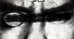 dajjal