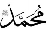 9 istri nabi muhammad